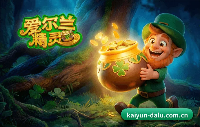 开云官网 APP 界面